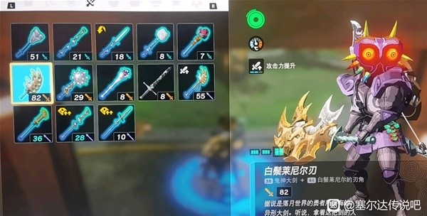 《塞尔达传说王国之泪》地下人马五连战心得