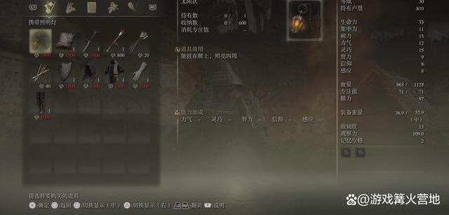 《艾尔登法环》新手攻略:如何进行照明
