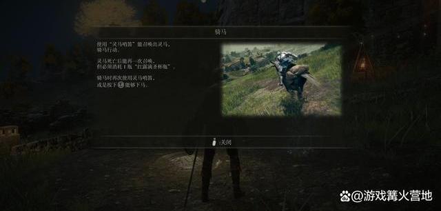 《艾尔登法环》新手攻略:如何在游戏里骑马