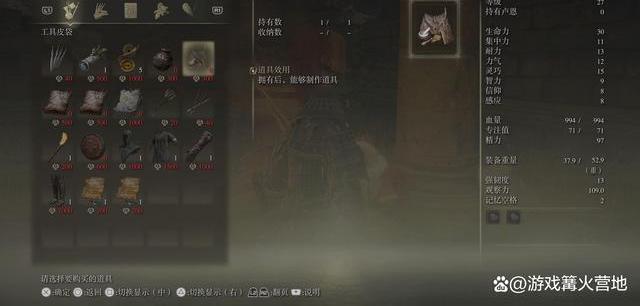 《艾尔登法环》新手攻略:如何制作道具