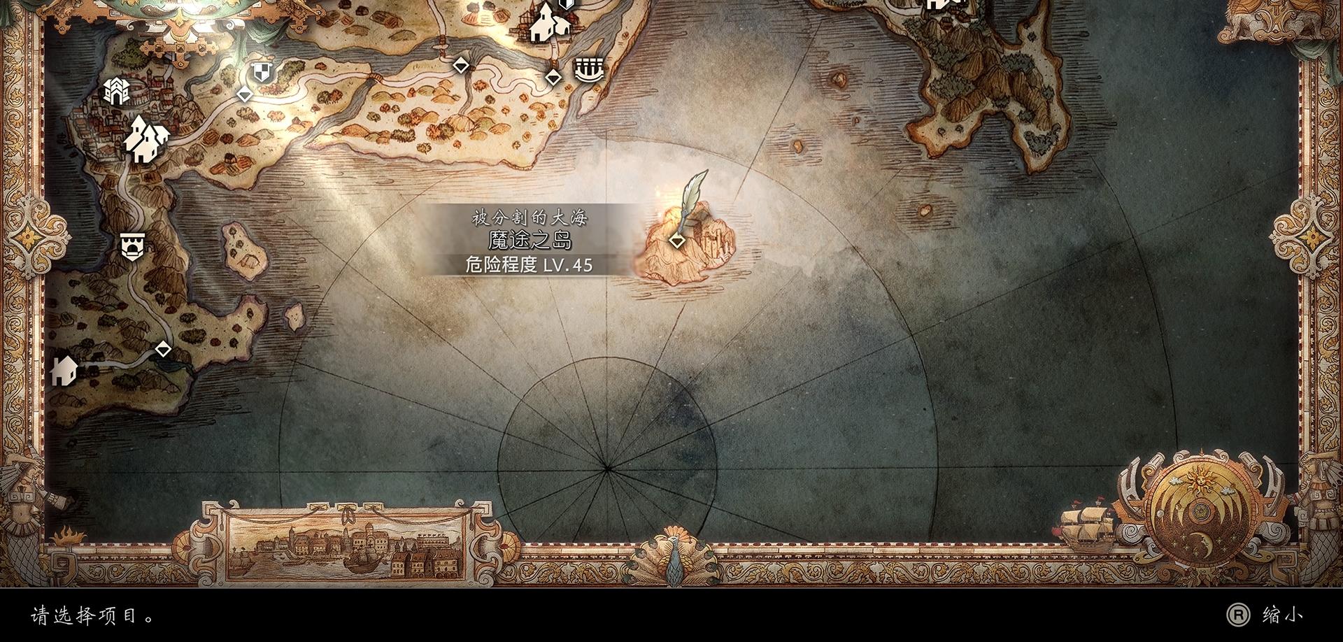 《歧路旅人 2》攻略：四个隐藏职业获得方法