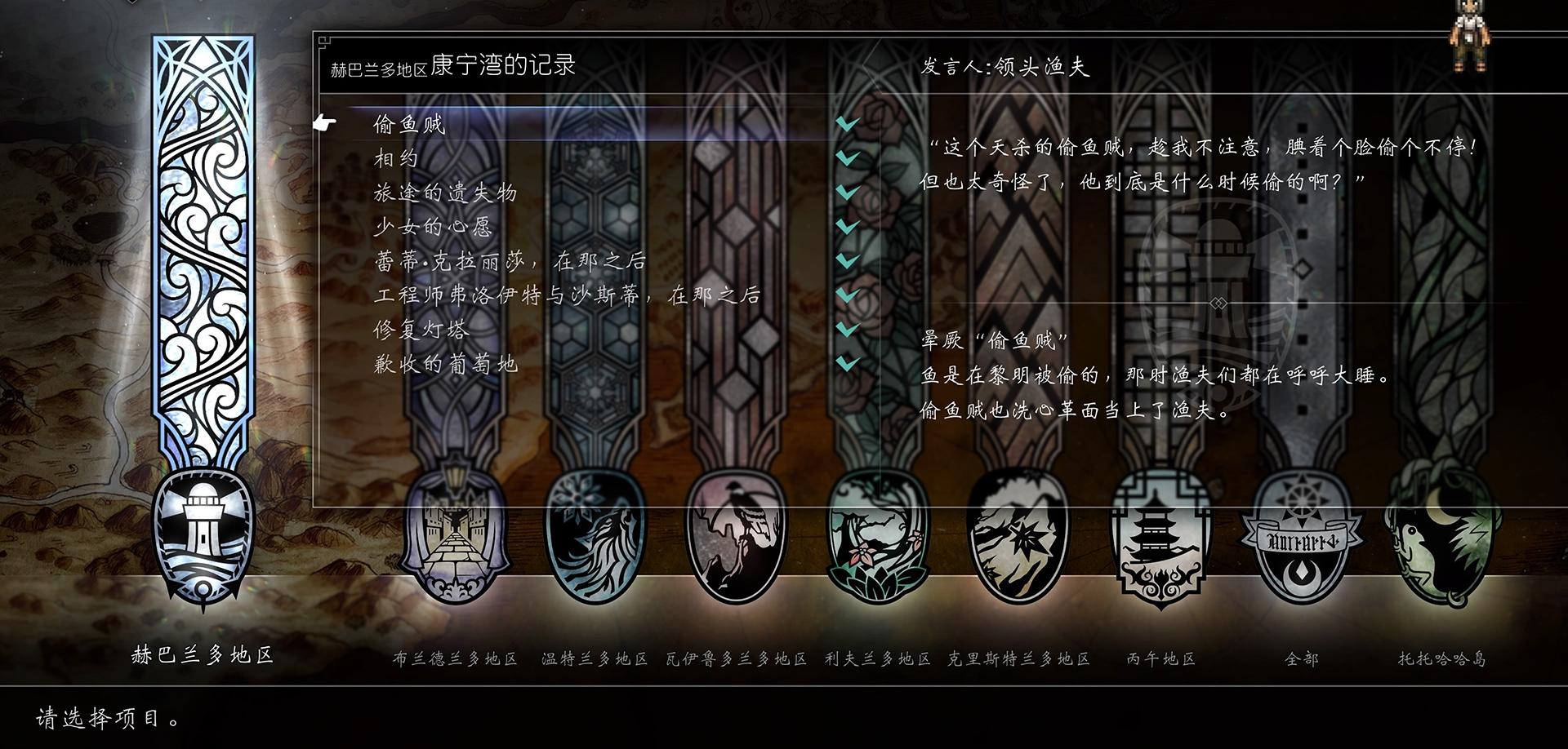 《歧路旅人 2》支线任务攻略：赫巴兰多地区