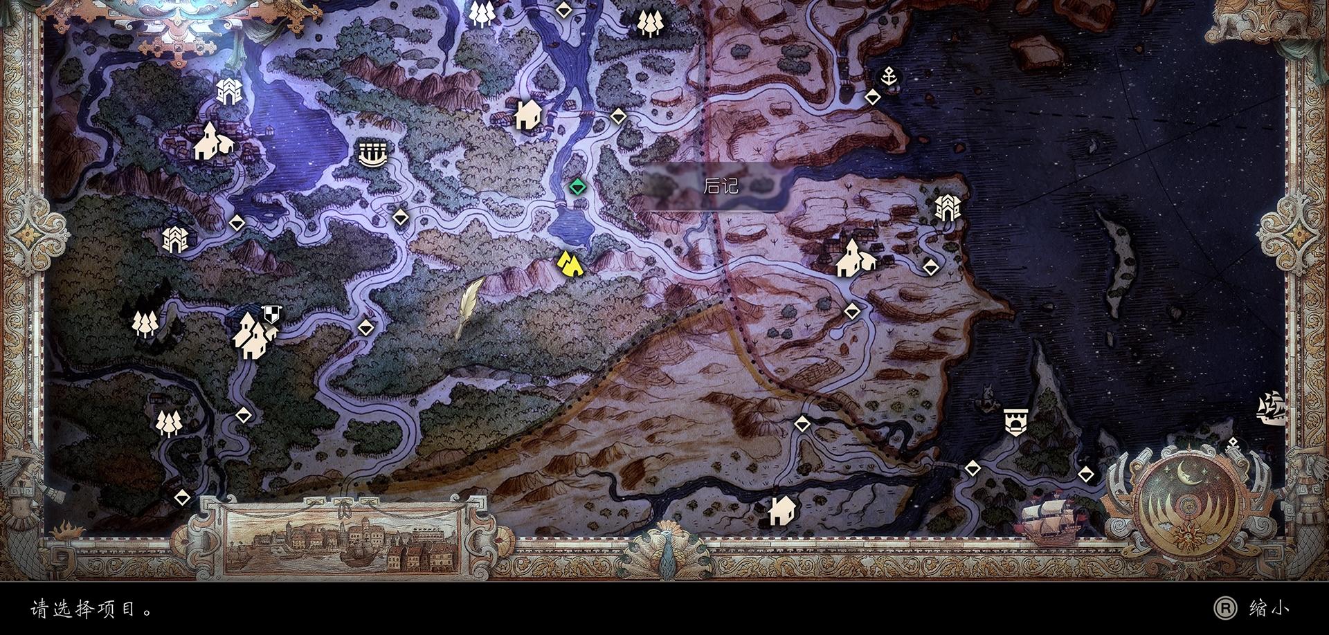 《歧路旅人 2》全地图位置一览