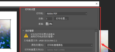 photoshop2020如何轻松打印-photoshop2020轻松打印的方法