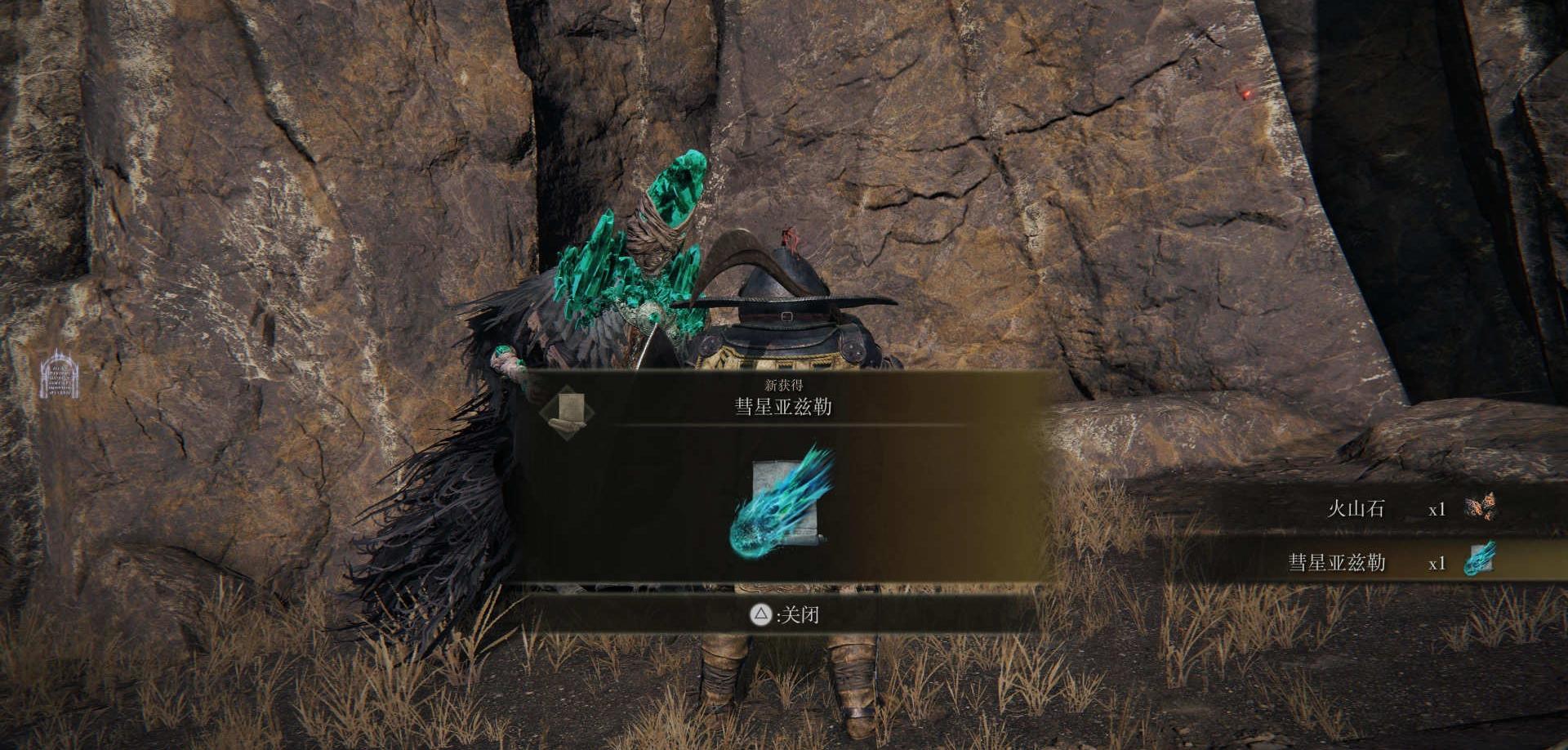 《艾尔登法环》全传说中的魔法 & 祷告获得方法攻略