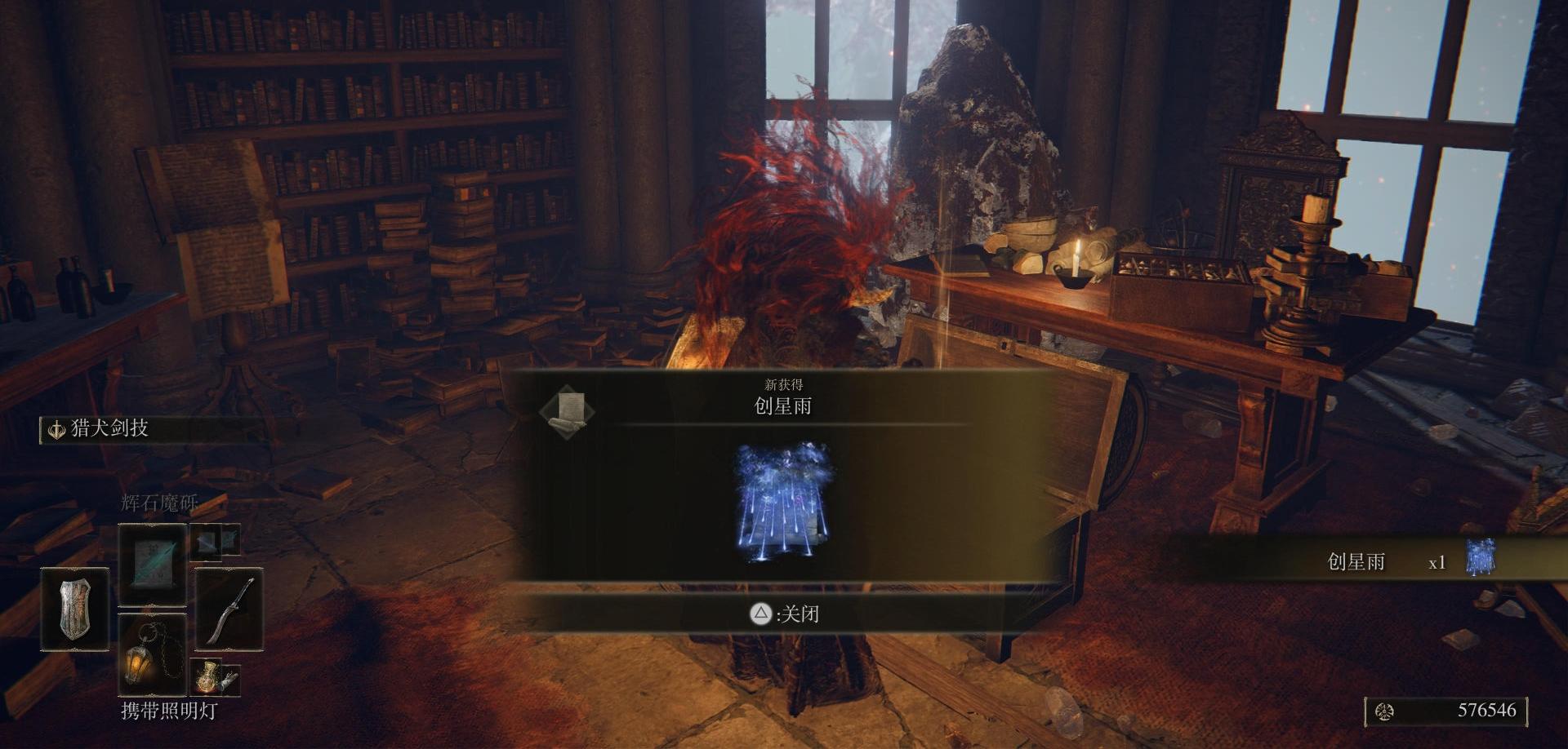 《艾尔登法环》全传说中的魔法 & 祷告获得方法攻略