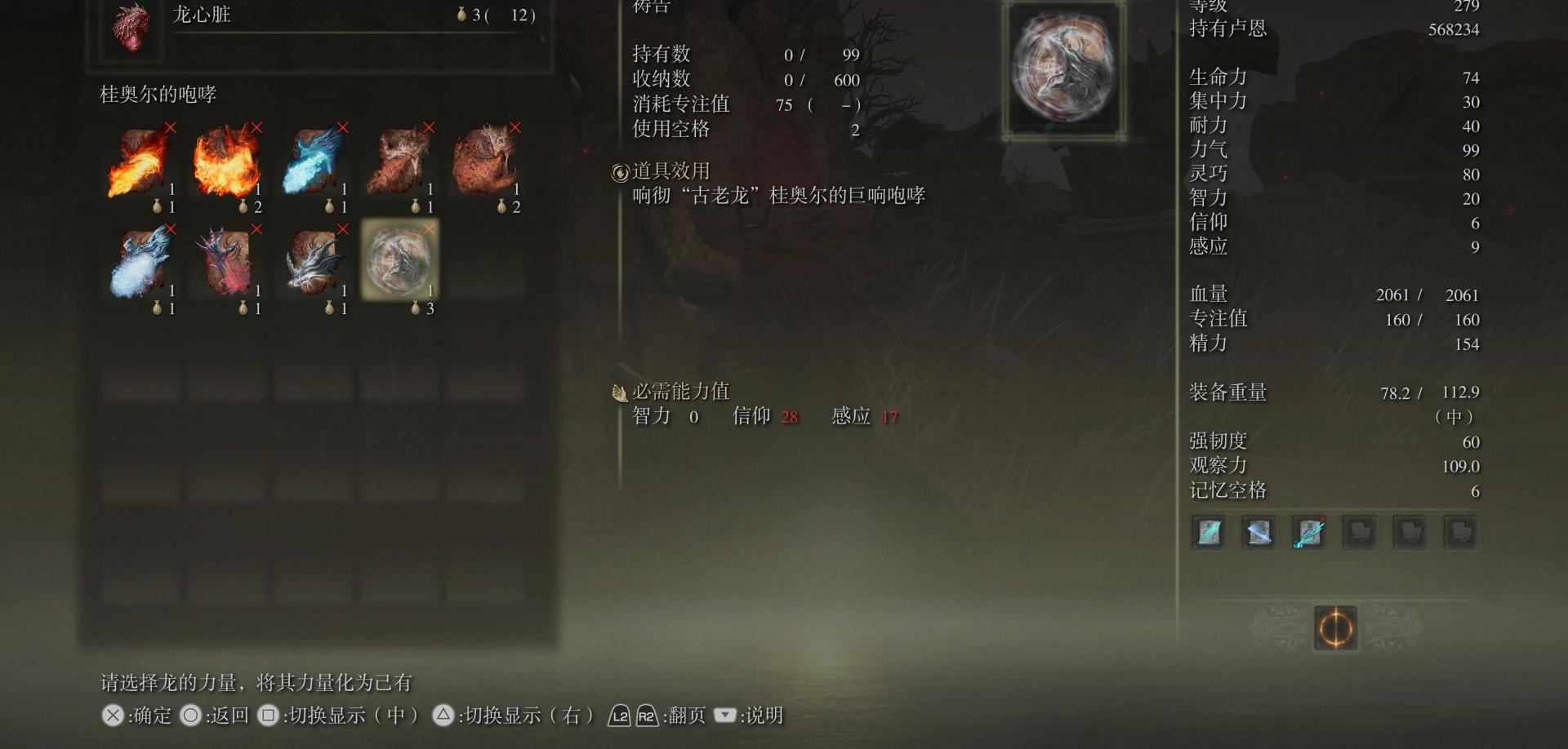 《艾尔登法环》全传说中的魔法 & 祷告获得方法攻略