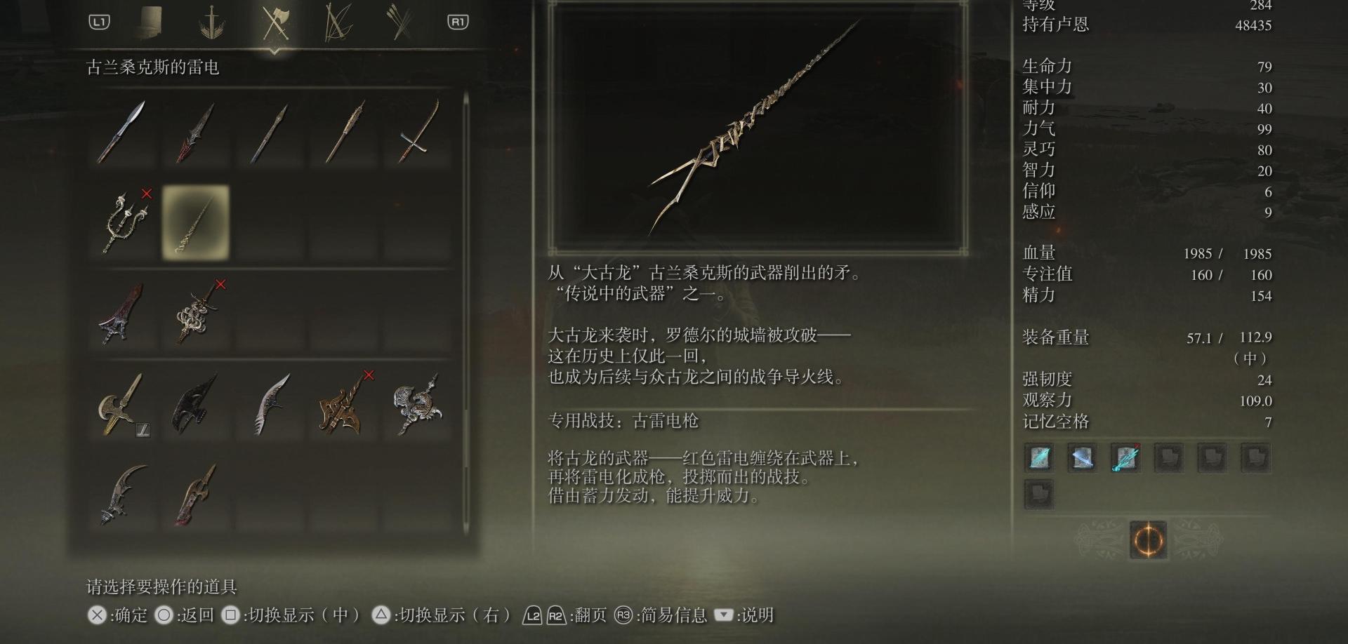《艾尔登法环》全传说中的武器获得方法攻略