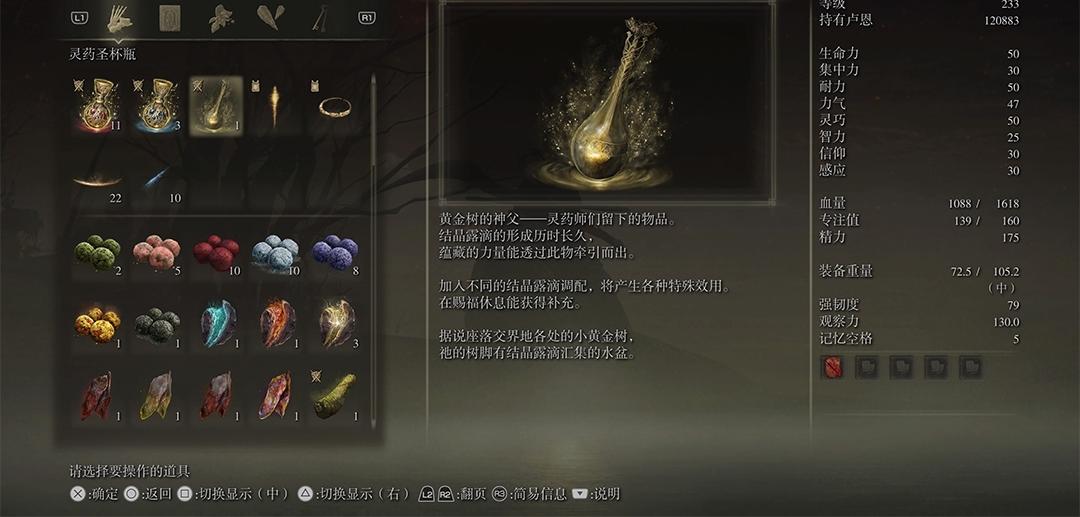 所有 32 个结晶露滴的效果及获取方法
