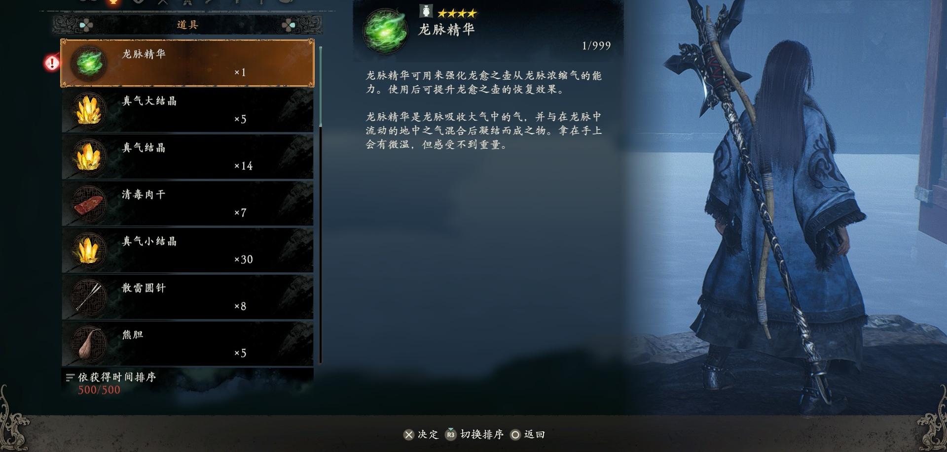 《卧龙：苍天陨落》龙脉晶石与龙脉精华位置