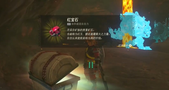 《塞尔达传说王国之泪》橡胶紧身裤怎么获得？橡胶紧身裤获取方法介绍
