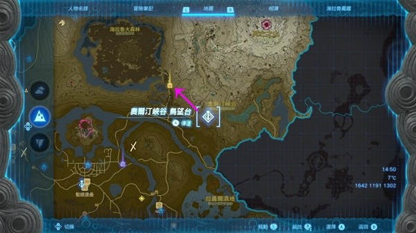 《塞尔达传说王国之泪》克洛格面具获取攻略 克洛格面具在哪