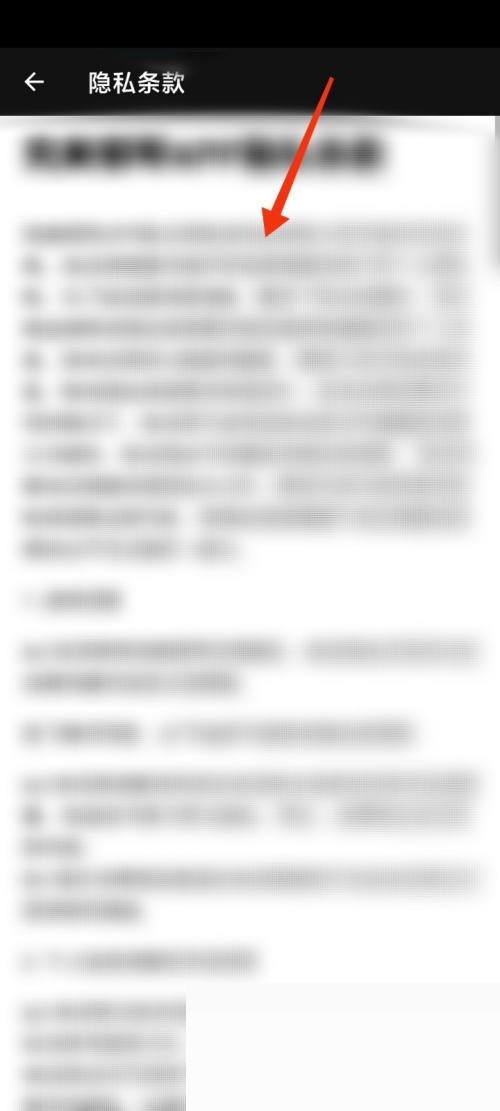 完美钢琴怎么查看隐私条款？完美钢琴查看隐私条款教程