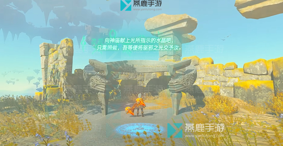 塞尔达传说王国之泪乔希乌神庙攻略