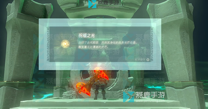 塞尔达传说王国之泪乔希乌神庙攻略