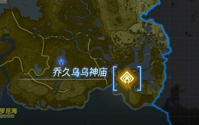 塞尔达传说王国之泪乔久乌乌神庙攻略