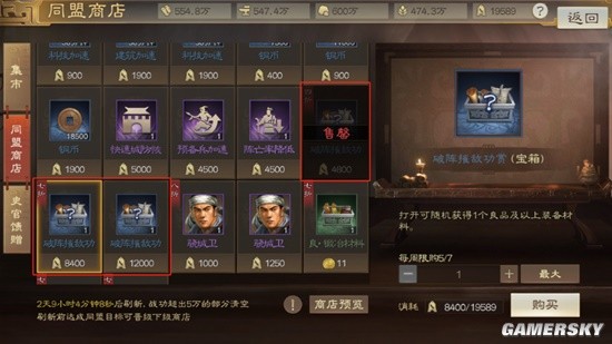 《三国志战棋版》赛季重置规则介绍 无损跨赛季