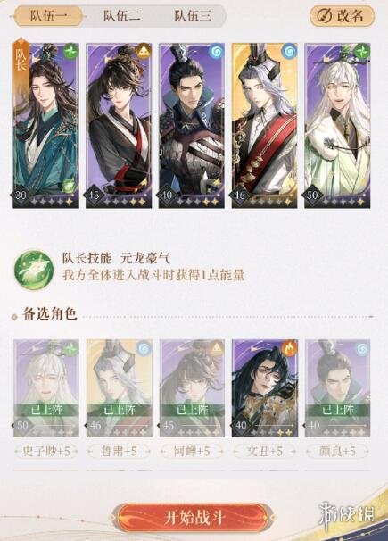 《代号鸢》5-7流寇怎么打 5-7流寇头头打法思路