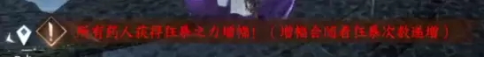 《逆水寒手游》舞阳城老三怎么打 舞阳城老三打法攻略