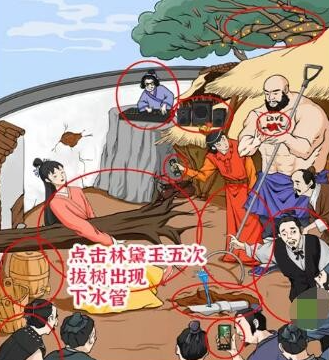 《进击的汉字》倒拔垂杨柳 倒拔垂杨柳通关攻略