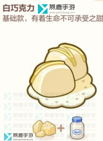 未定事件簿厨房的试炼巧克力食谱