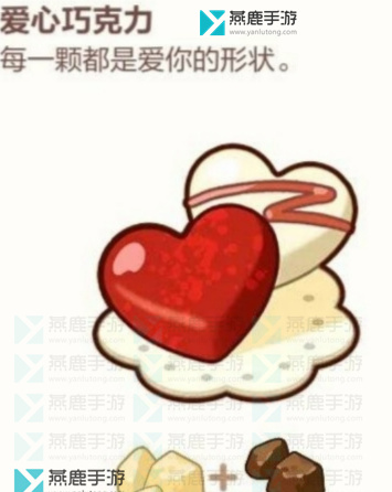 未定事件簿厨房的试炼巧克力食谱