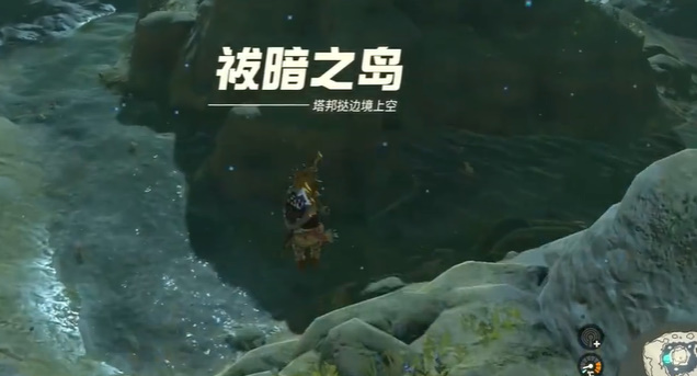 王国之泪巧诺尼希乌神庙通关方法