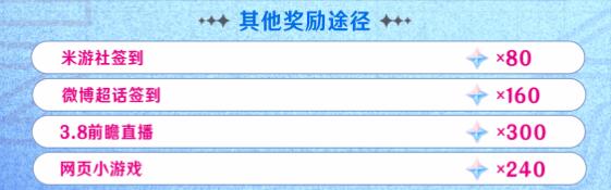 原神3.7版本原石获取数量大全
