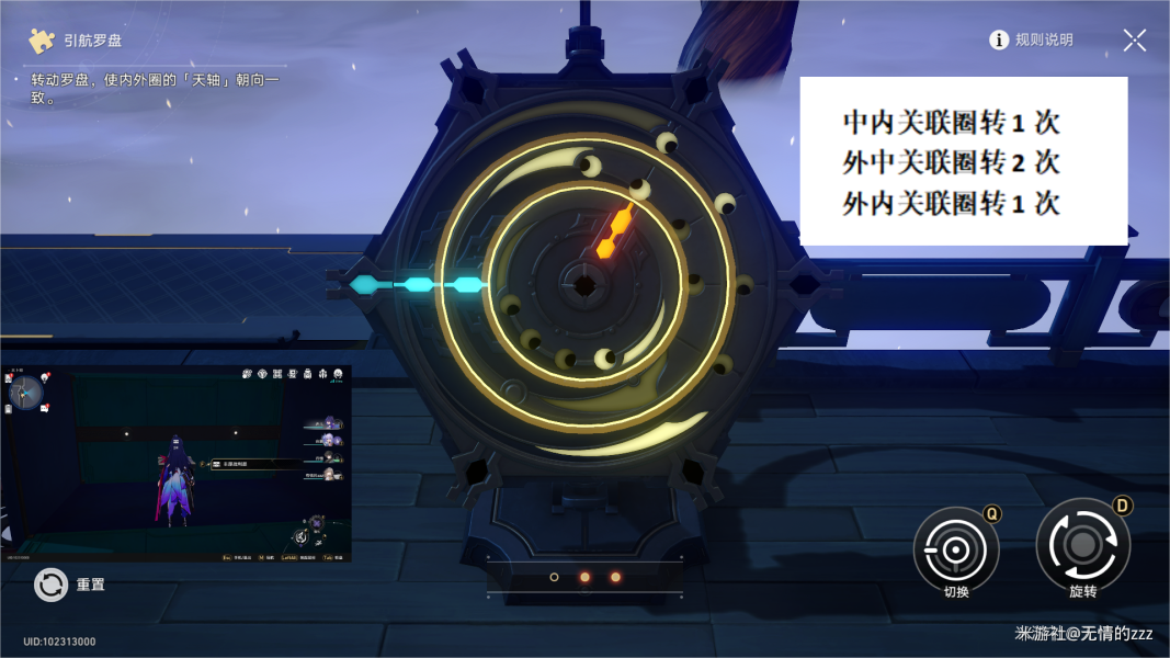 崩坏星穹铁道太卜司引航罗盘解谜流程 太卜司引航罗盘怎么解