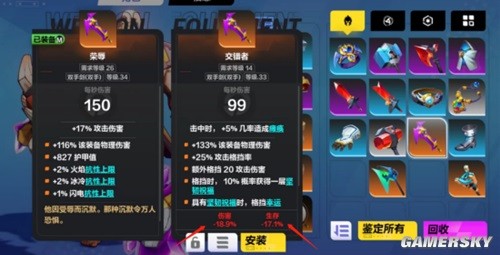 火炬之光无限装备鉴别指南 装备怎么鉴别