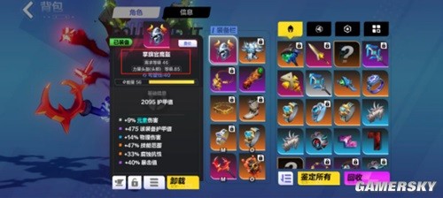 火炬之光无限装备鉴别指南 装备怎么鉴别