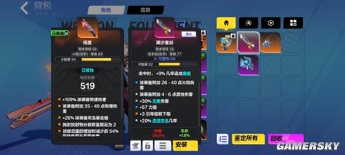 火炬之光无限装备鉴别指南 装备怎么鉴别