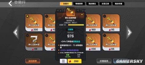 火炬之光无限装备鉴别指南 装备怎么鉴别