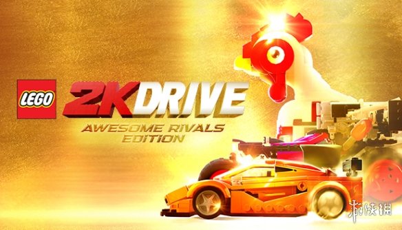 《乐高2K竞速》哪个版本好？各版本预购奖励内容介绍