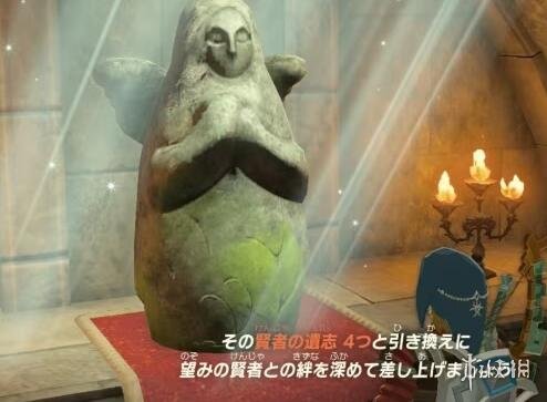 《塞尔达传说王国之泪》贤者的遗志怎么用？贤者的遗志使用方法