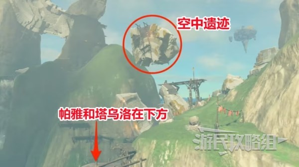 《塞尔达传说王国之泪》第五贤者位置攻略 高达贤者在哪