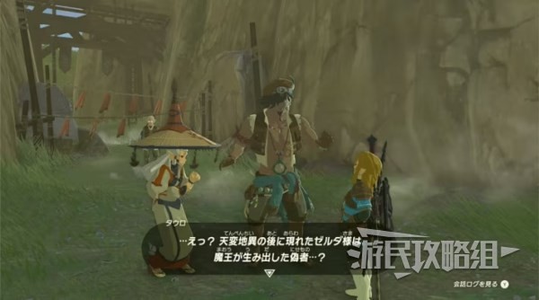 《塞尔达传说王国之泪》第五贤者位置攻略 高达贤者在哪