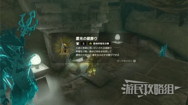 《塞尔达传说王国之泪》第五贤者位置攻略 高达贤者在哪
