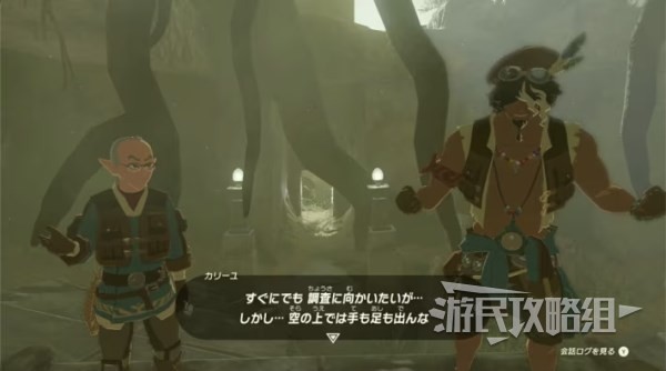 《塞尔达传说王国之泪》第五贤者位置攻略 高达贤者在哪