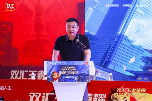 电竞营销新玩法，双汇王者荣耀赛事活动赢得年轻消费者青睐