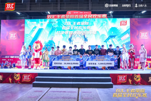 电竞营销新玩法，双汇王者荣耀赛事活动赢得年轻消费者青睐