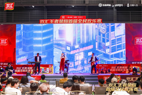 电竞营销新玩法，双汇王者荣耀赛事活动赢得年轻消费者青睐