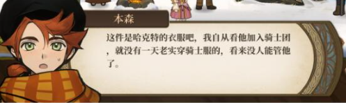 火山的女儿全角色好感事件赠礼对话 定情信物送礼特殊对话合集