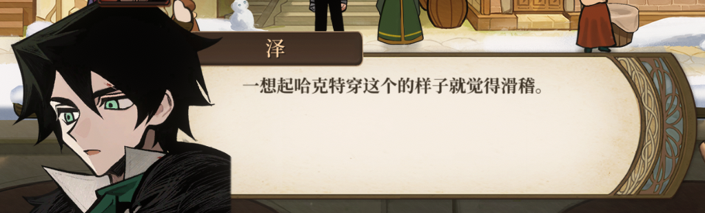 火山的女儿全角色好感事件赠礼对话 定情信物送礼特殊对话合集