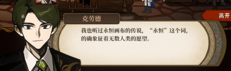 火山的女儿全角色好感事件赠礼对话 定情信物送礼特殊对话合集