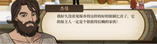 火山的女儿全角色好感事件赠礼对话 定情信物送礼特殊对话合集