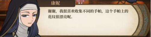 火山的女儿全角色好感事件赠礼对话 定情信物送礼特殊对话合集