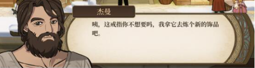 火山的女儿全角色好感事件赠礼对话 定情信物送礼特殊对话合集
