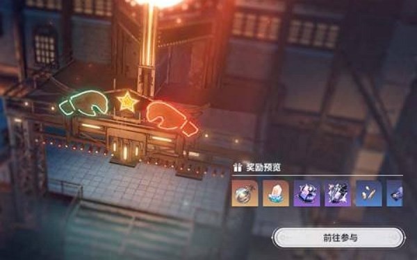 《崩坏星穹铁道》磐岩镇超级联赛活动玩法及奖励介绍