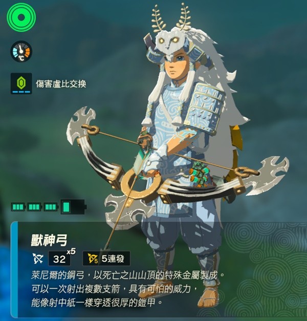 《塞尔达传说王国之泪》5连兽神弓获取攻略 5连弓在哪